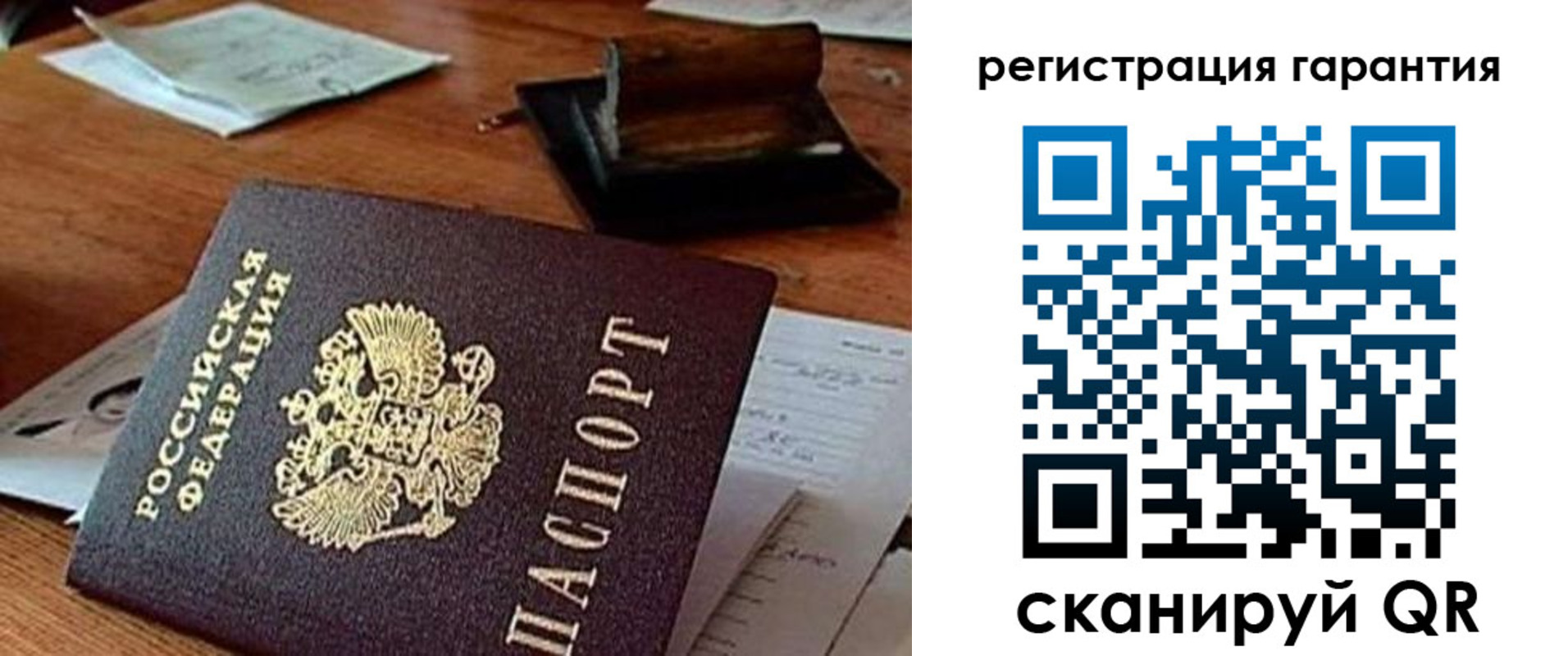 прописка паспорт в Кингисеппе