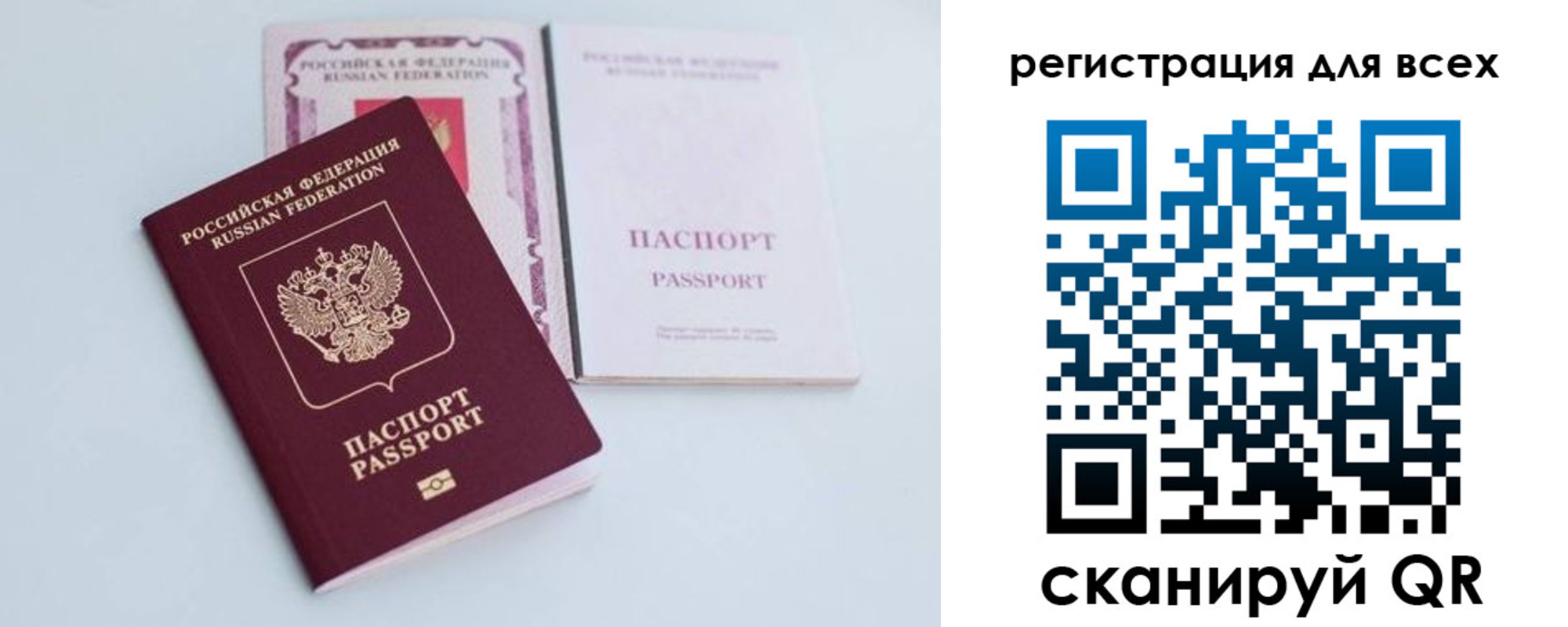 прописка в Кингисеппе