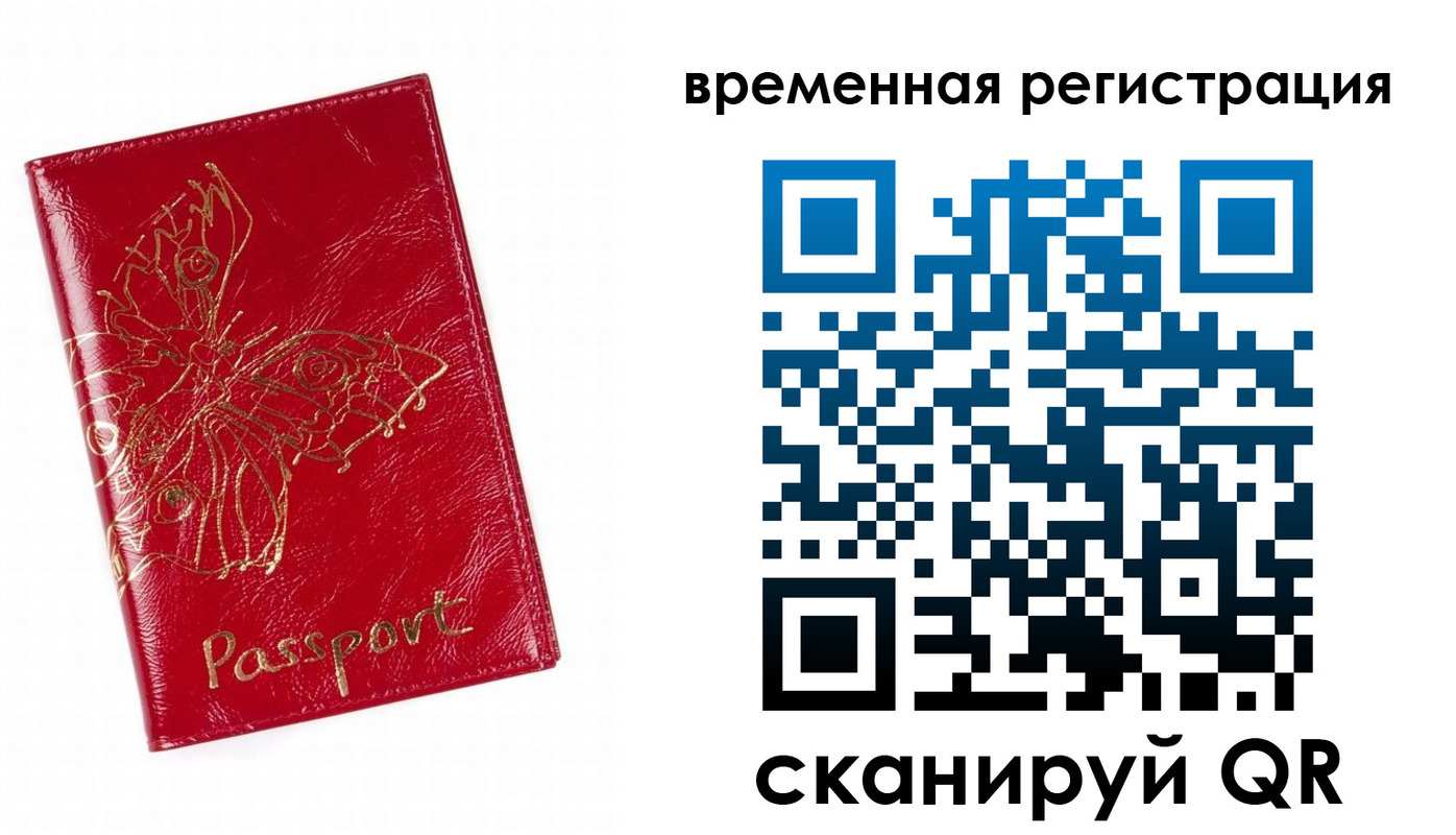прописка ребенка в Кингисеппе