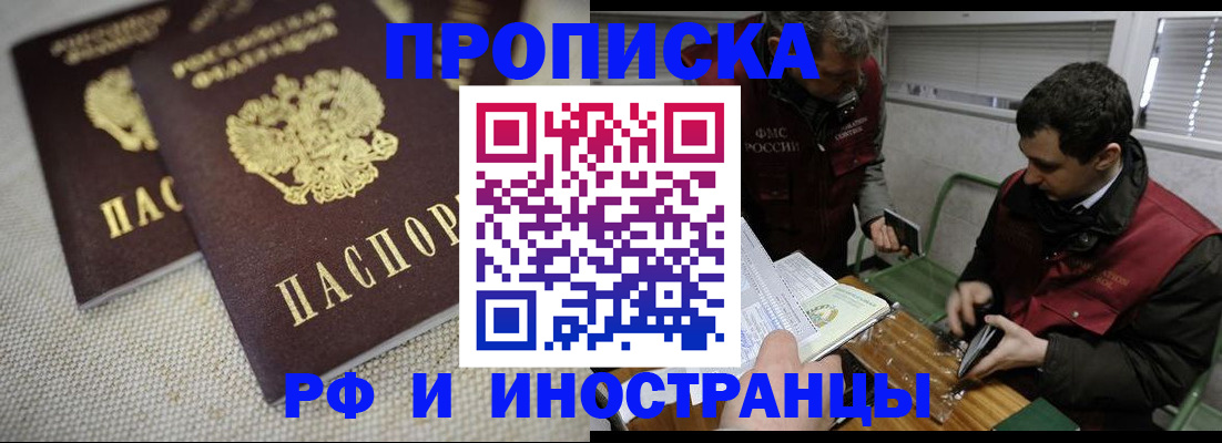 прописка для школы в Кингисеппе
