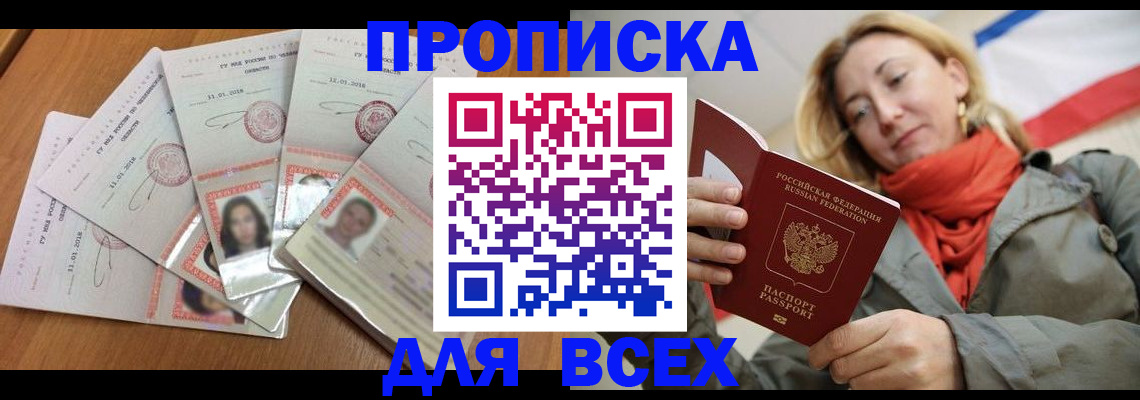 временная регистрация 2025 в Кингисеппе