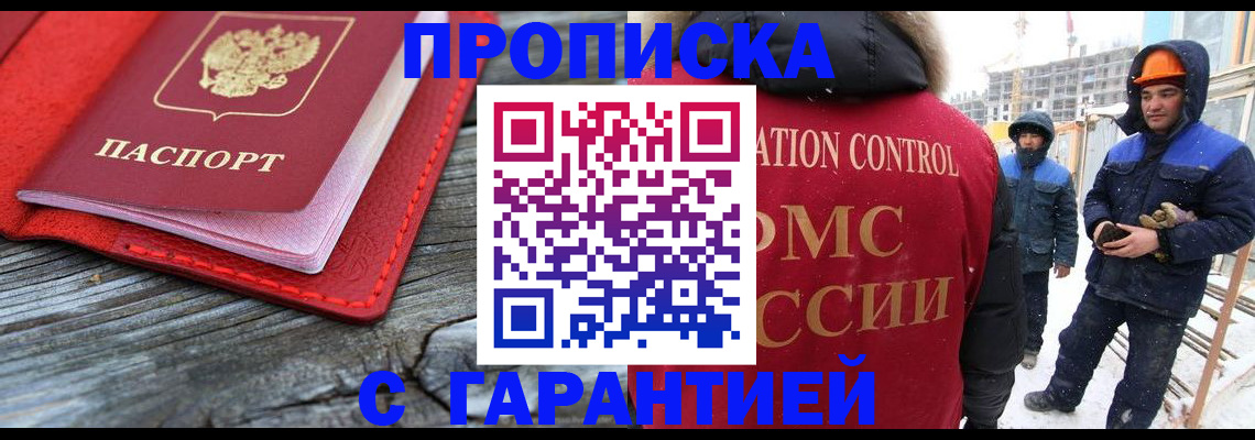 временная регистрация для школы в Кингисеппе