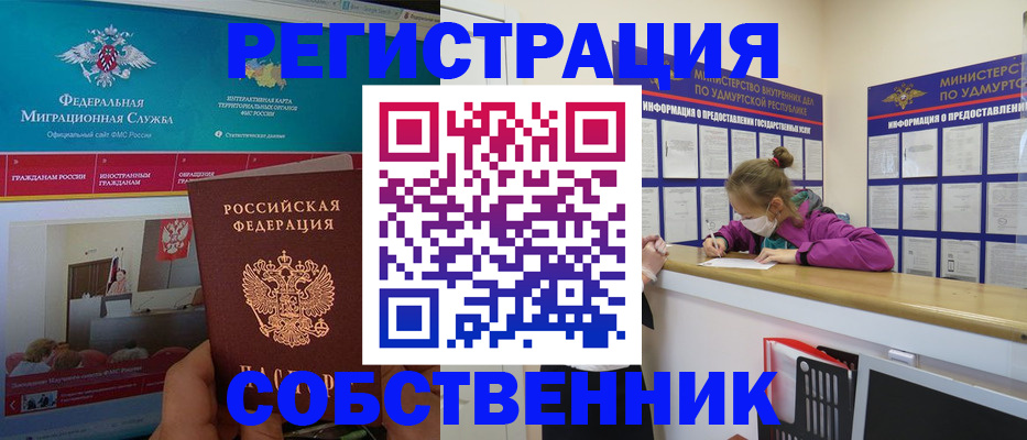 временная регистрация поиск в Кингисеппе