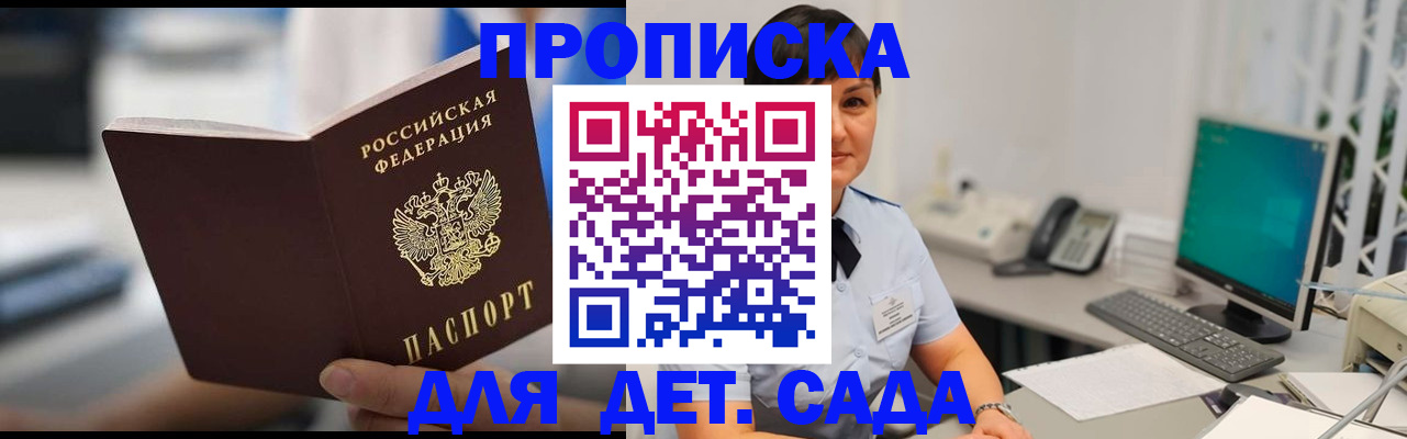 прописка гарантия в Кингисеппе