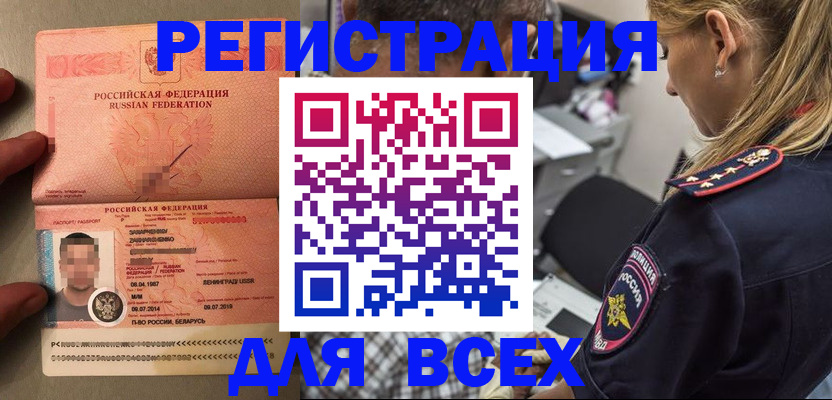 прописка для школы в Кингисеппе