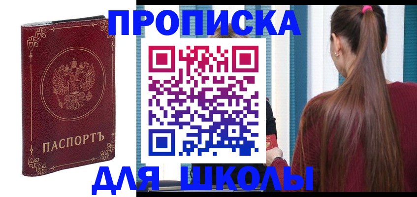 временная регистрация законно в Кингисеппе