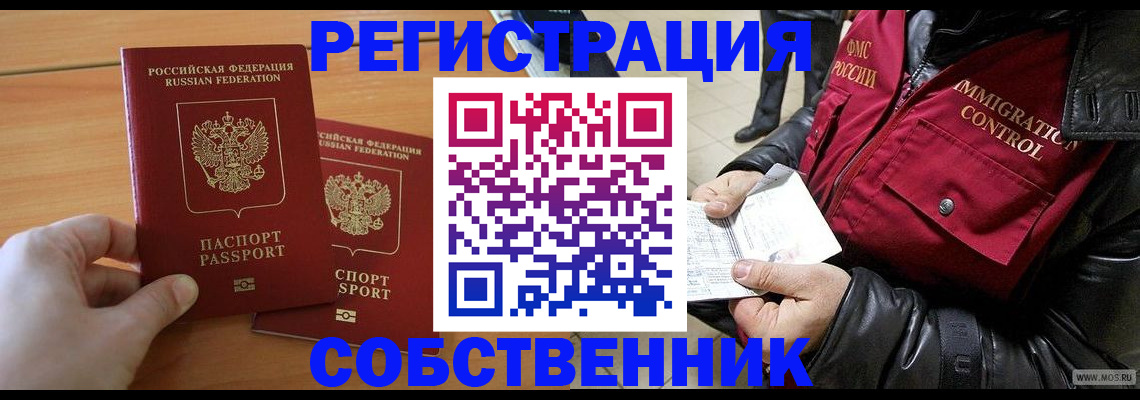 миграционный учет в Кингисеппе